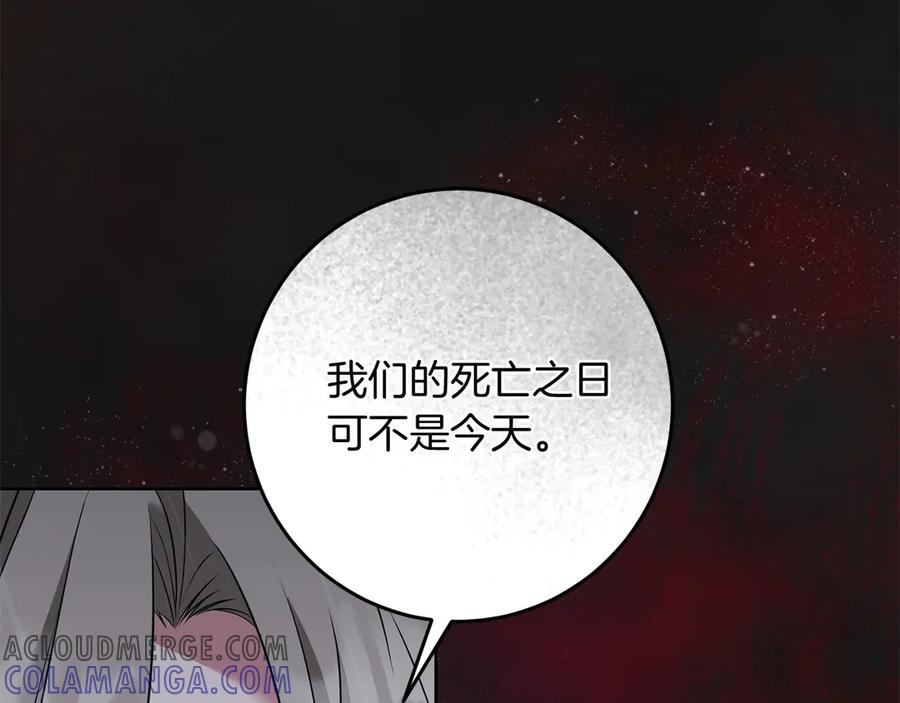 《以使者之名》第75话 碰面 第125页