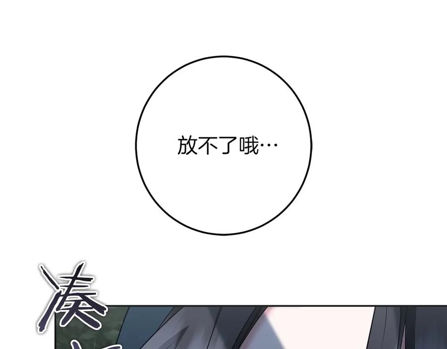 《以使者之名》第75话 碰面 第220页