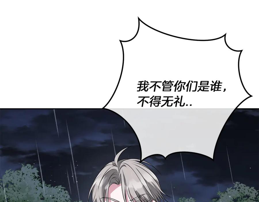 《以使者之名》第75话 碰面 第184页
