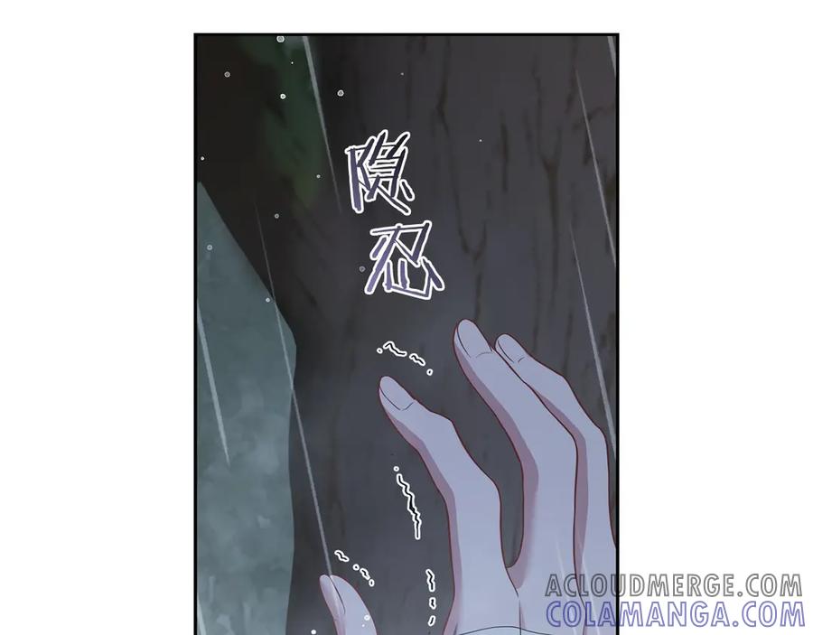 《以使者之名》第75话 碰面 第89页