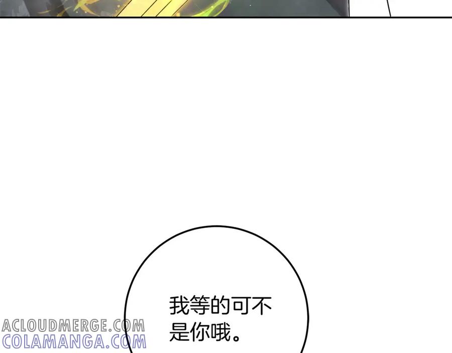《以使者之名》第75话 碰面 第121页