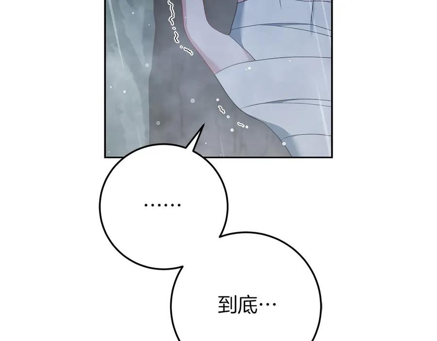 《以使者之名》第75话 碰面 第90页