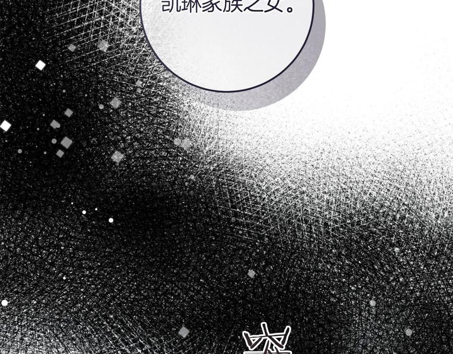 《以使者之名》第75话 碰面 第196页