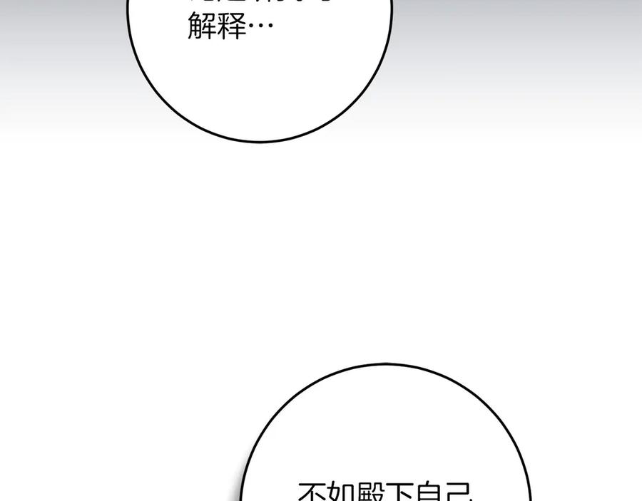 《以使者之名》第75话 碰面 第38页