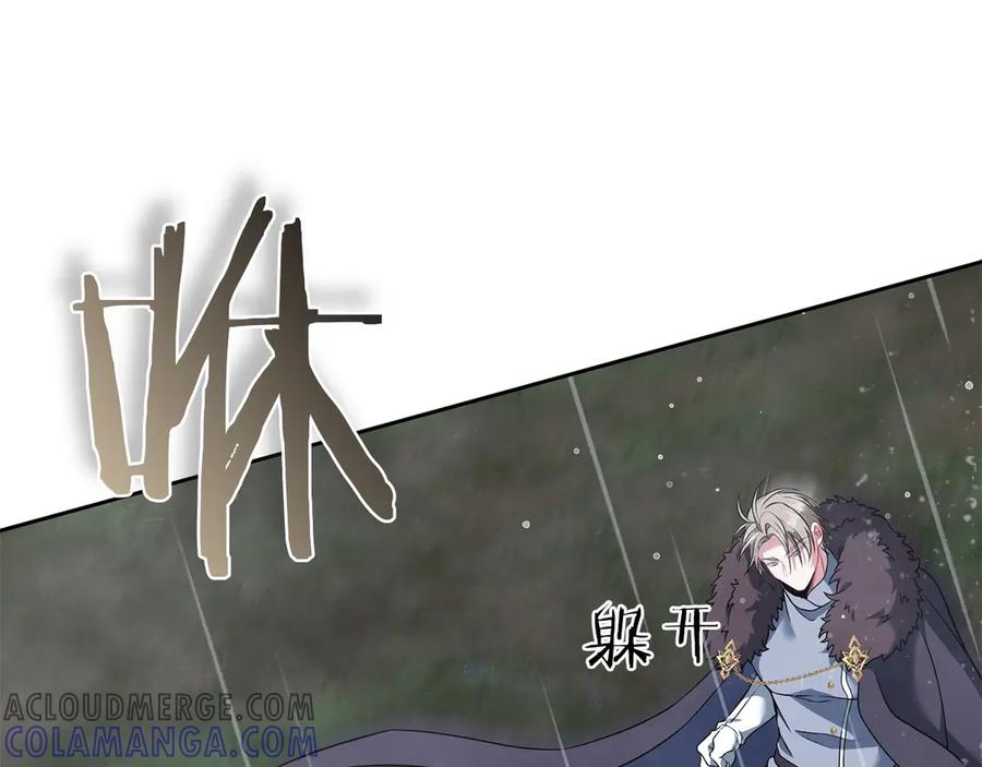 《以使者之名》第75话 碰面 第141页