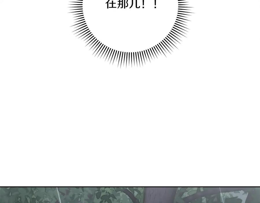 《以使者之名》第75话 碰面 第50页