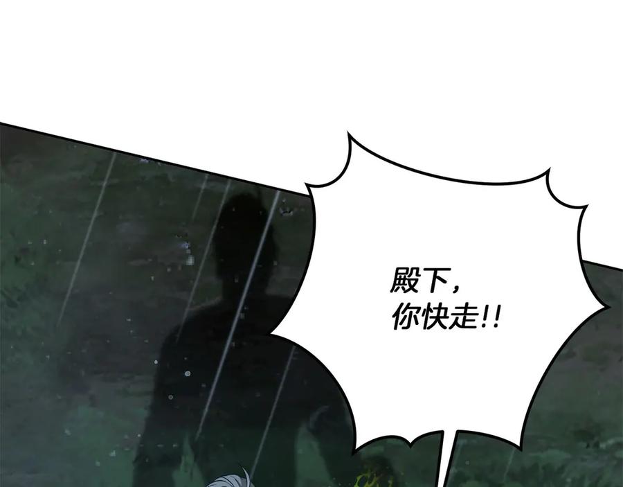《以使者之名》第75话 碰面 第158页