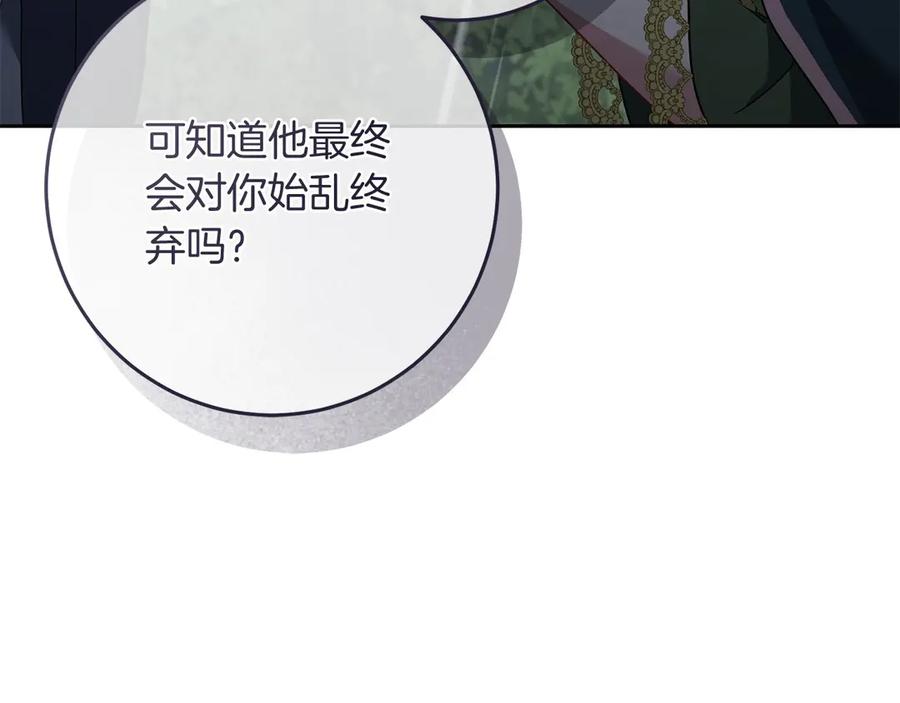 《以使者之名》第75话 碰面 第199页