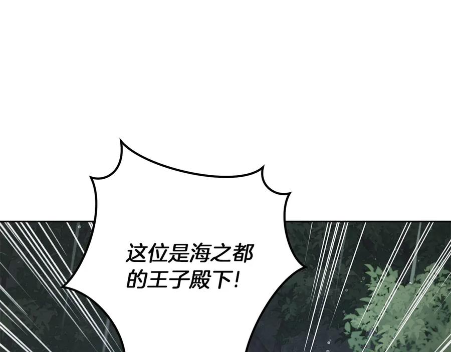 《以使者之名》第75话 碰面 第180页