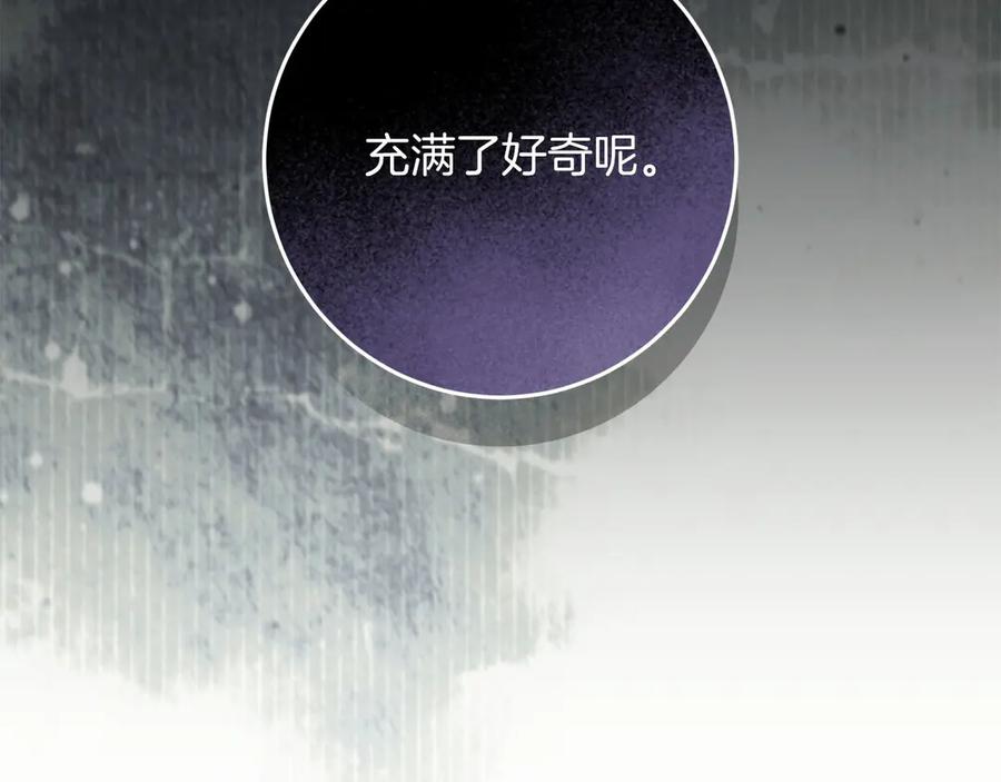 《以使者之名》第75话 碰面 第227页