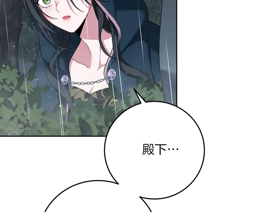 《以使者之名》第75话 碰面 第82页