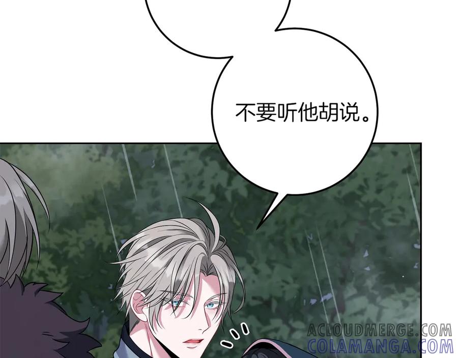 《以使者之名》第75话 碰面 第201页