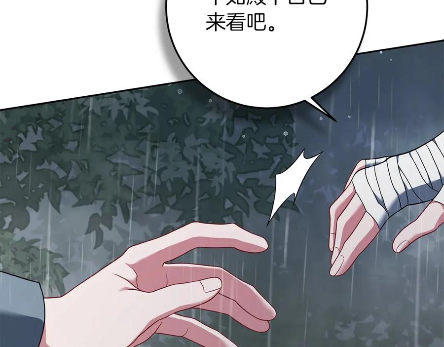 《以使者之名》第75话 碰面 第39页