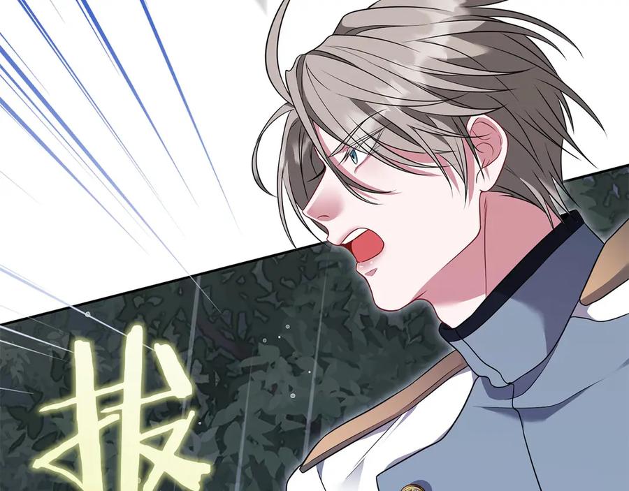 《以使者之名》第75话 碰面 第216页