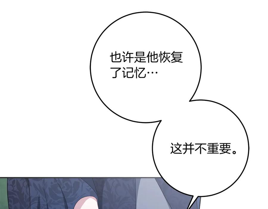 《以使者之名》第76话 选择权 第183页