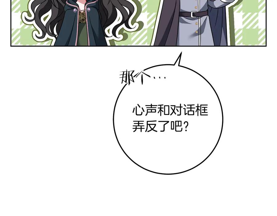 《以使者之名》第76话 选择权 第78页