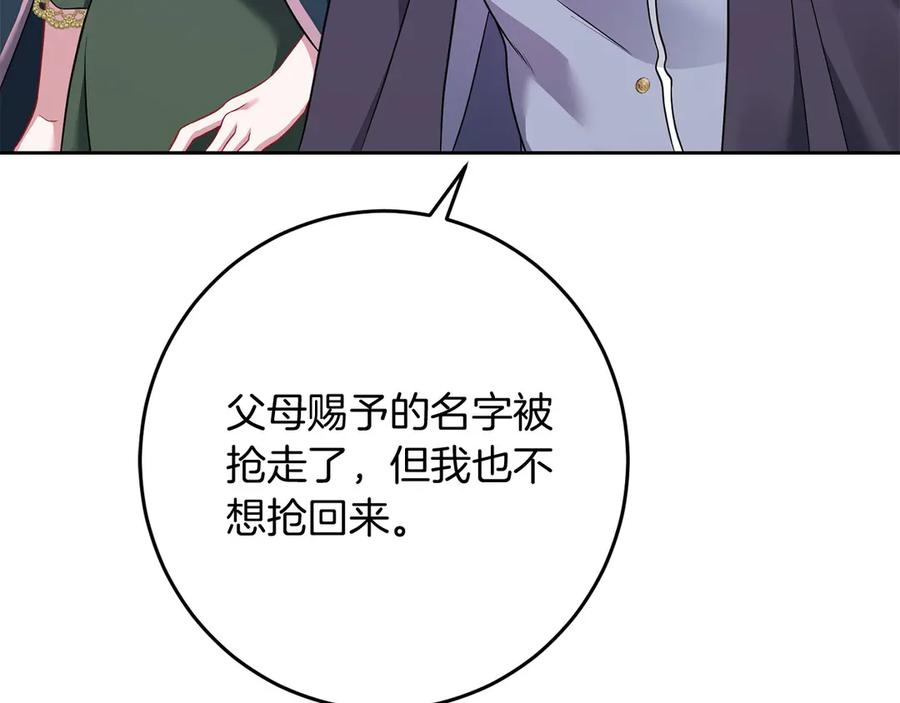 《以使者之名》第76话 选择权 第72页