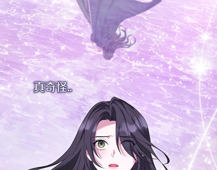 《以使者之名》第76话 选择权 第32页