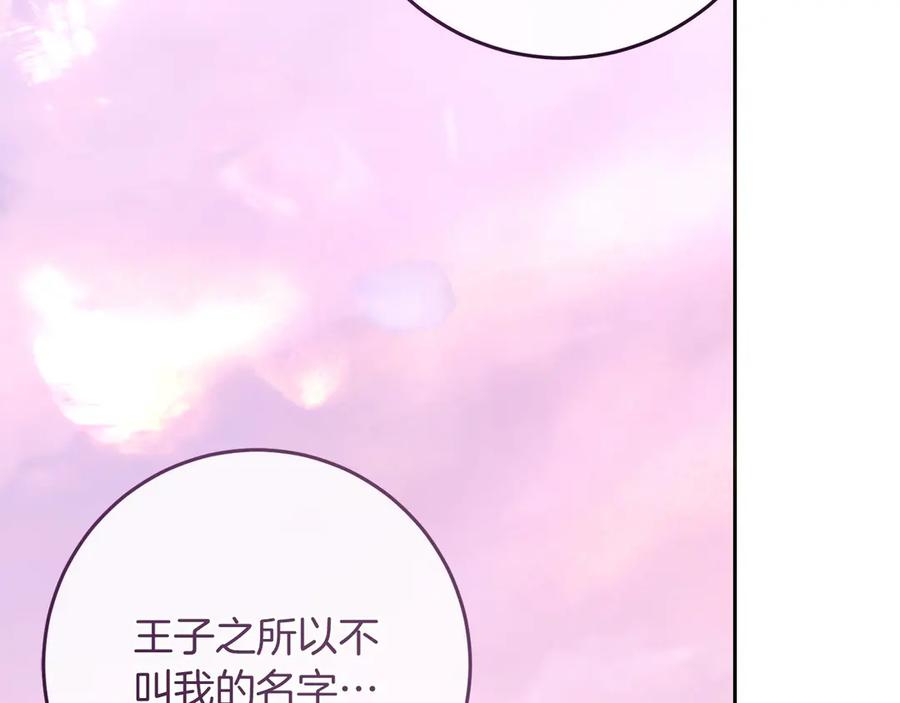 《以使者之名》第76话 选择权 第74页