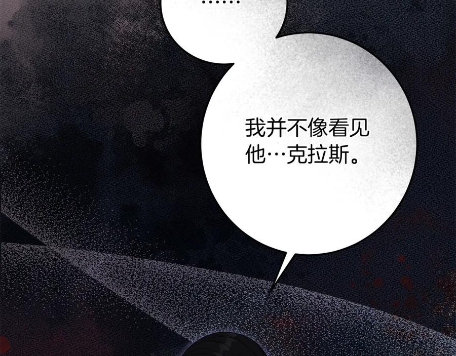 《以使者之名》第76话 选择权 第195页