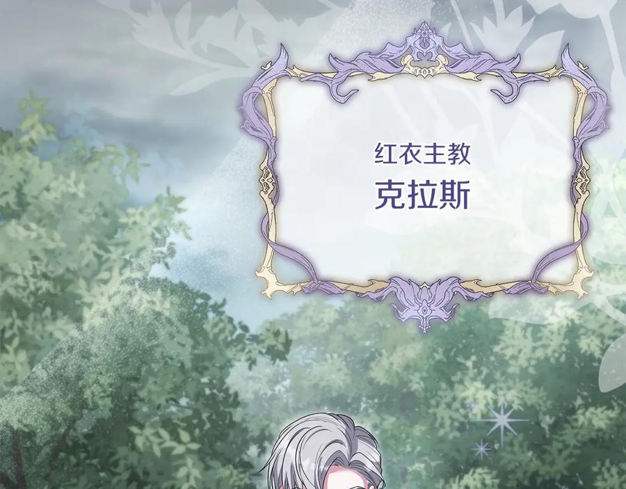 《以使者之名》第76话 选择权 第164页