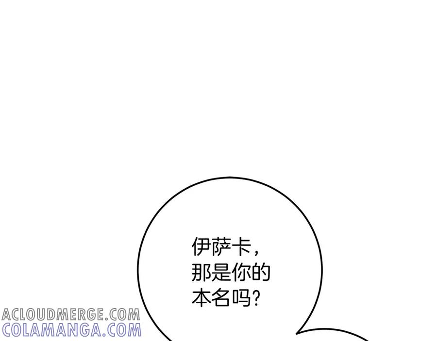 《以使者之名》第76话 选择权 第53页
