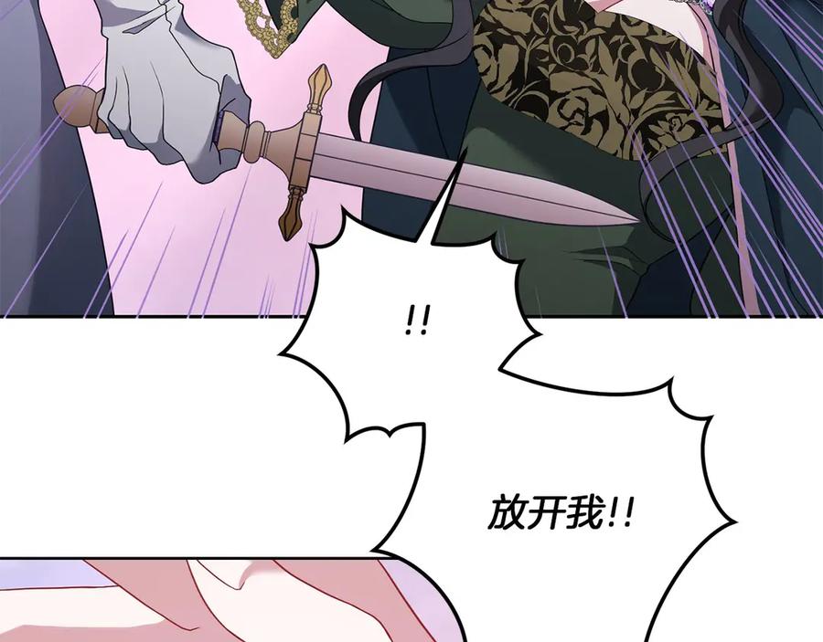 《以使者之名》第76话 选择权 第130页