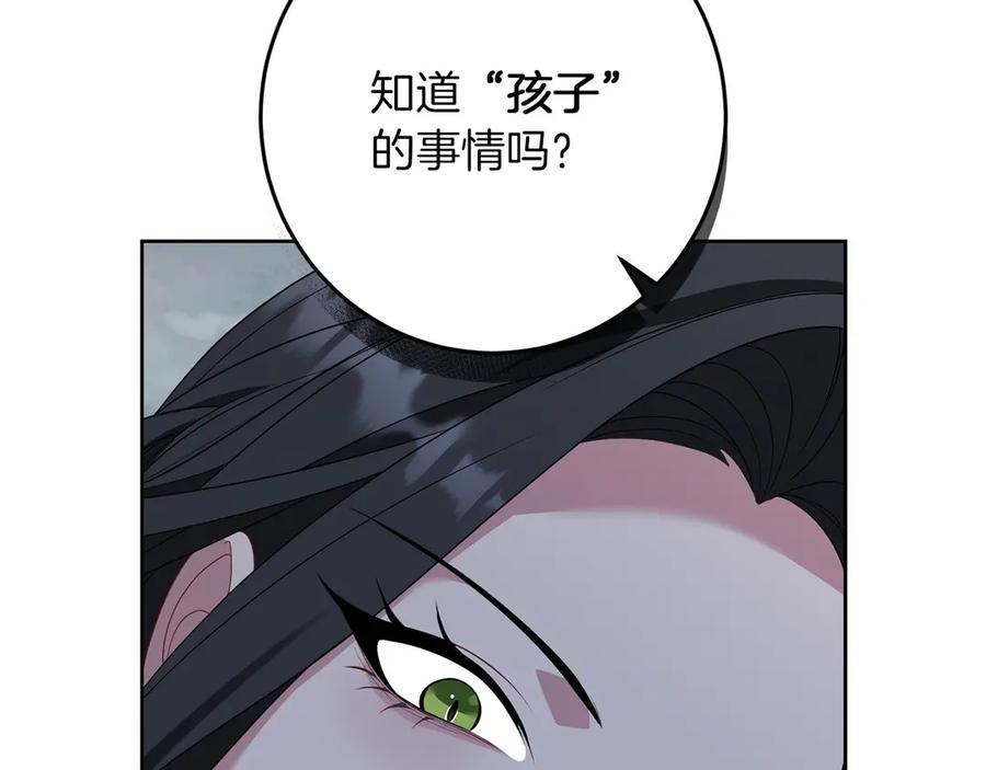 《以使者之名》第76话 选择权 第174页