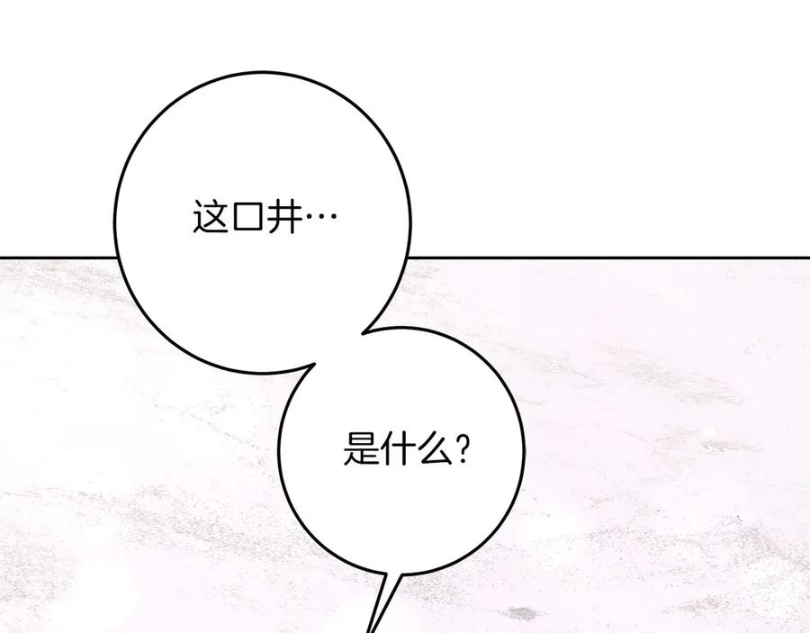 《以使者之名》第76话 选择权 第111页