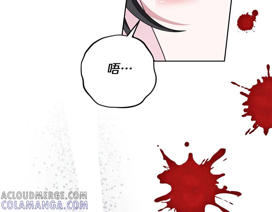 《以使者之名》第76话 选择权 第133页