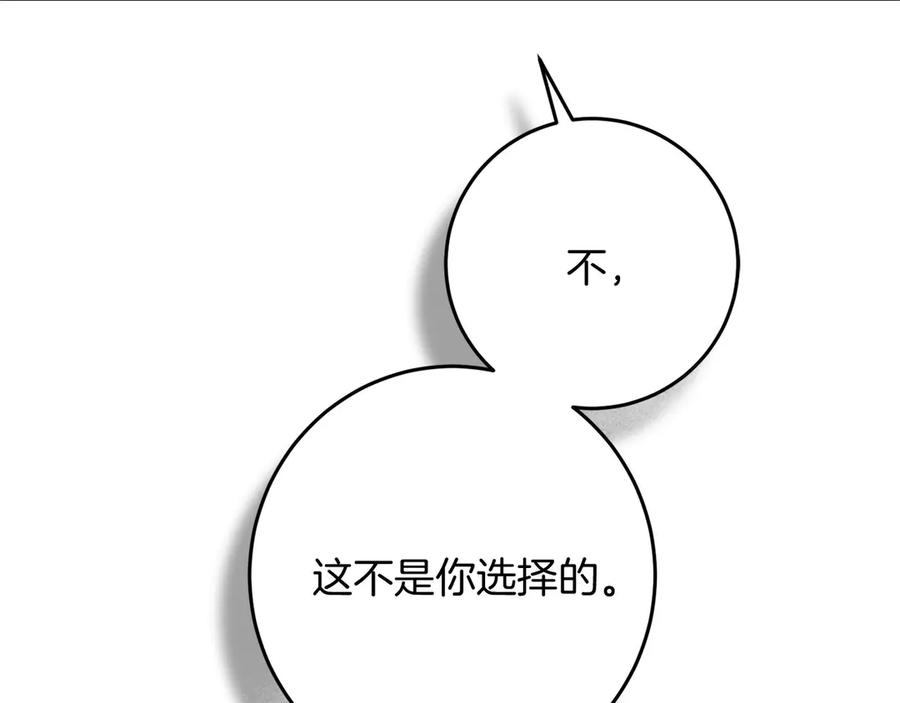 《以使者之名》第76话 选择权 第208页