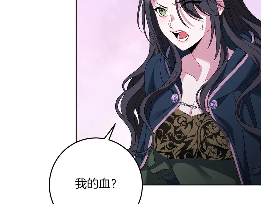 《以使者之名》第76话 选择权 第124页