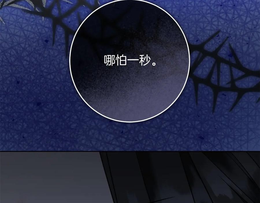 《以使者之名》第76话 选择权 第216页