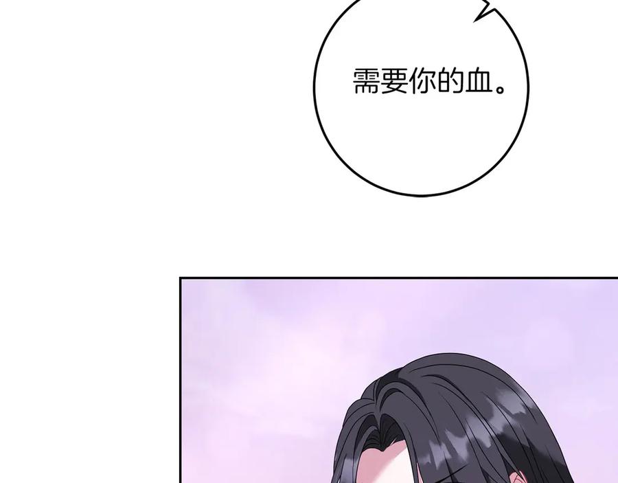 《以使者之名》第76话 选择权 第123页