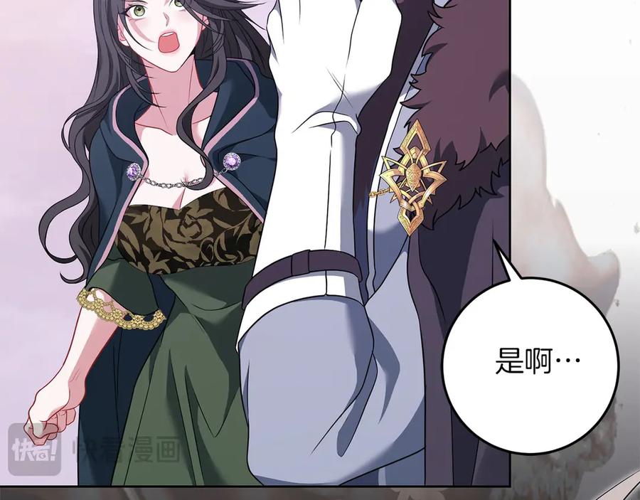《以使者之名》第76话 选择权 第88页