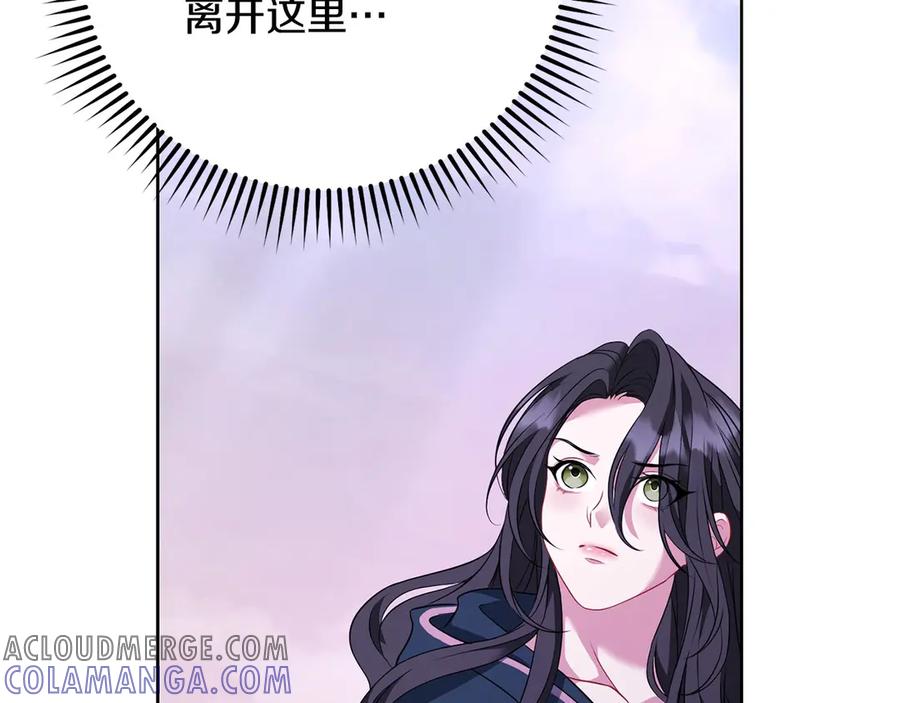 《以使者之名》第76话 选择权 第45页