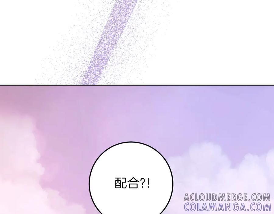 《以使者之名》第76话 选择权 第41页