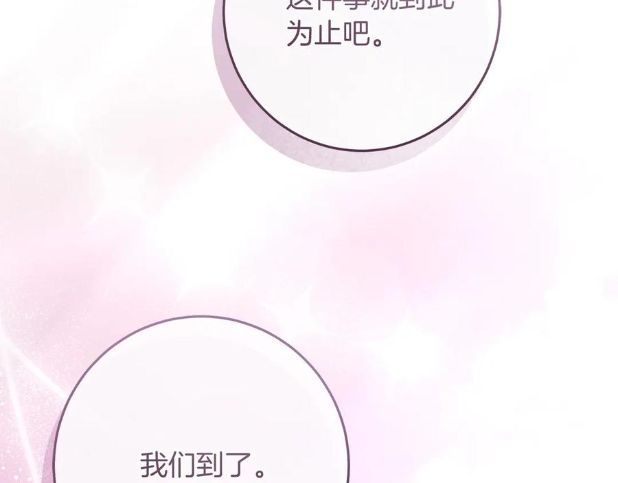 《以使者之名》第76话 选择权 第103页