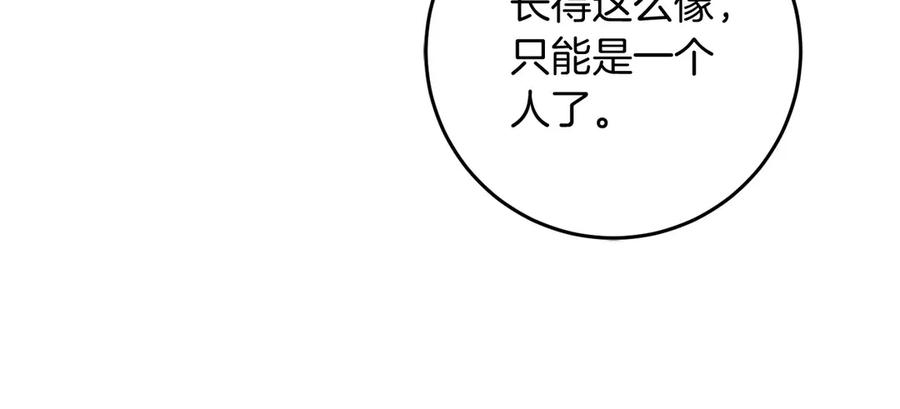 《以使者之名》第76话 选择权 第82页
