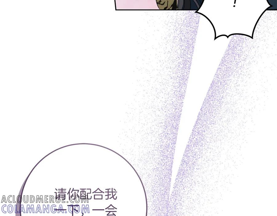 《以使者之名》第76话 选择权 第37页