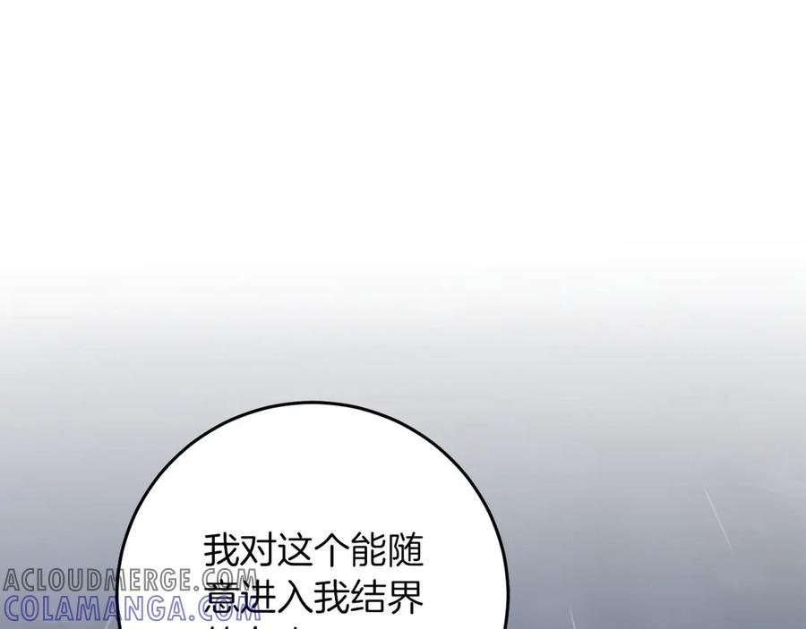 《以使者之名》第76话 选择权 第5页