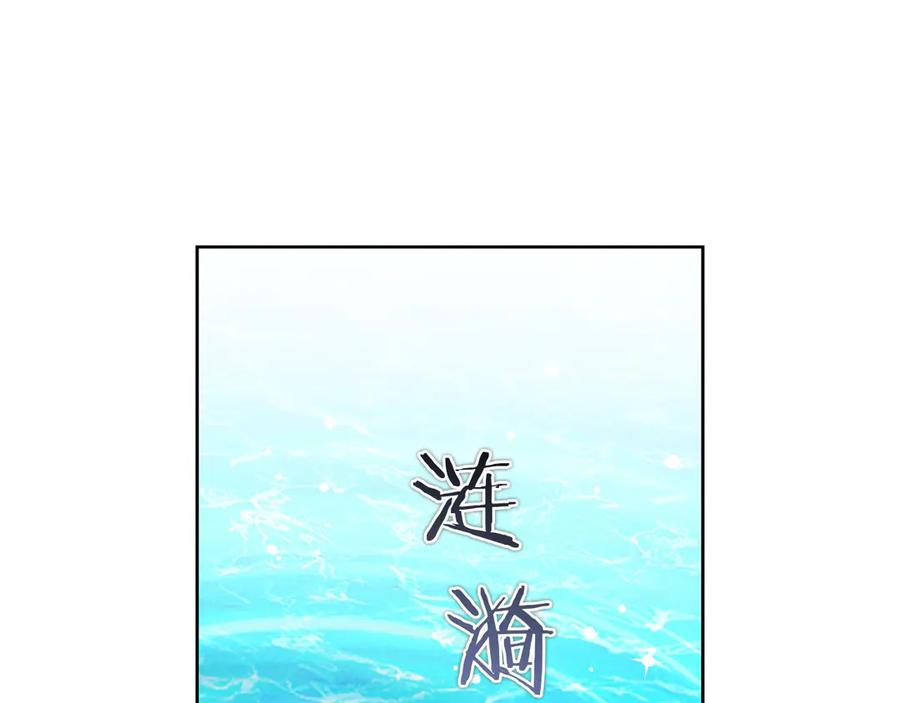 《以使者之名》第76话 选择权 第139页