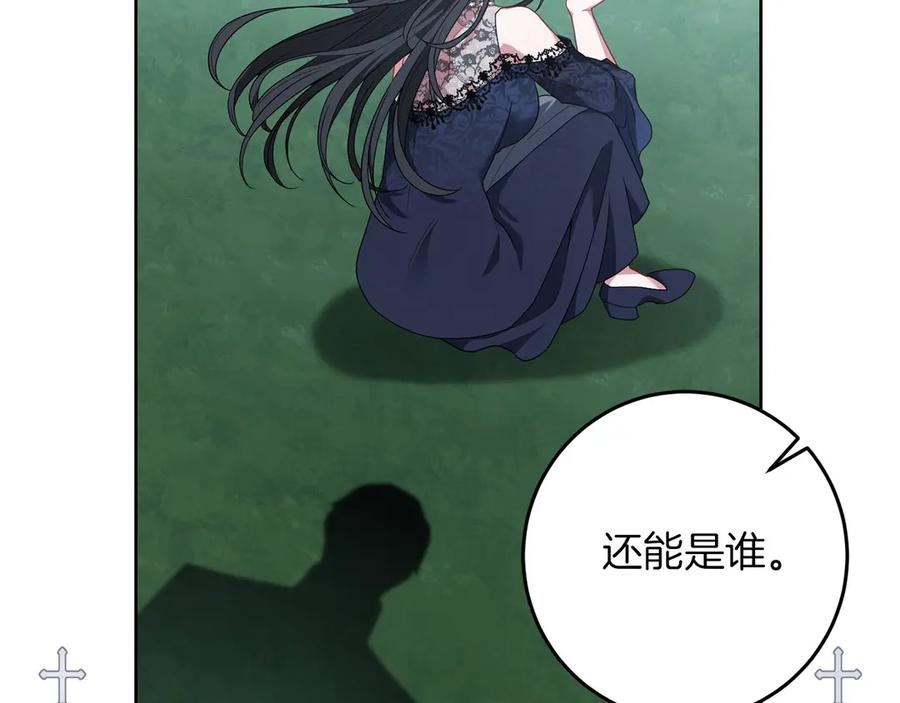 《以使者之名》第76话 选择权 第162页