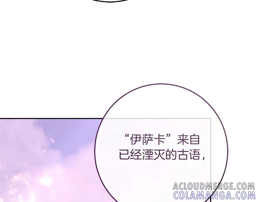 《以使者之名》第76话 选择权 第73页