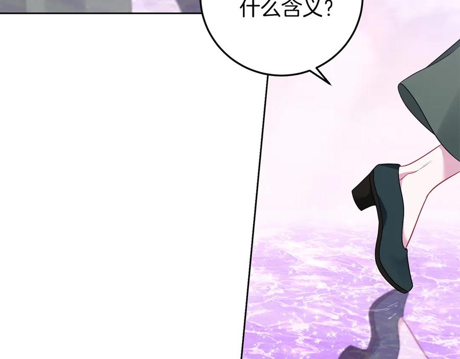 《以使者之名》第76话 选择权 第62页