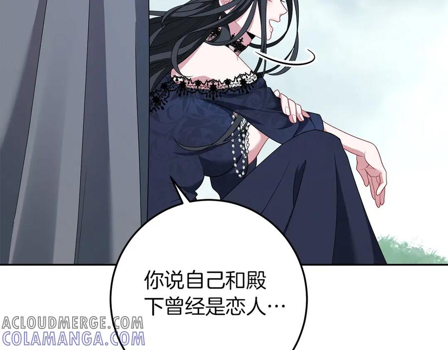《以使者之名》第76话 选择权 第169页