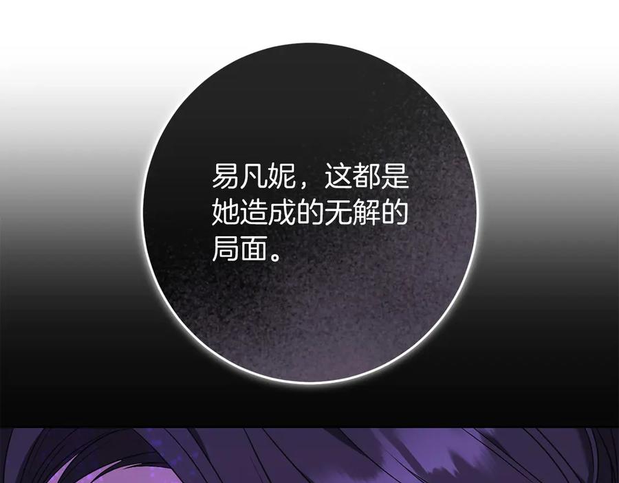 《以使者之名》第76话 选择权 第95页