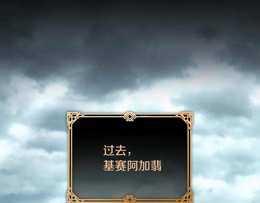 《以使者之名》第76话 选择权 第150页