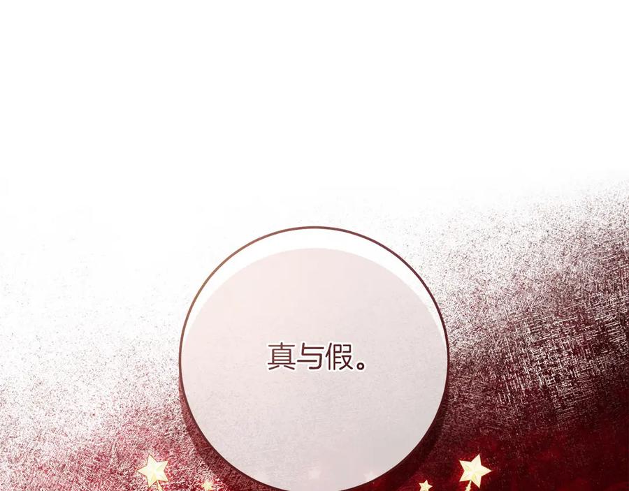 《以使者之名》第76话 选择权 第83页