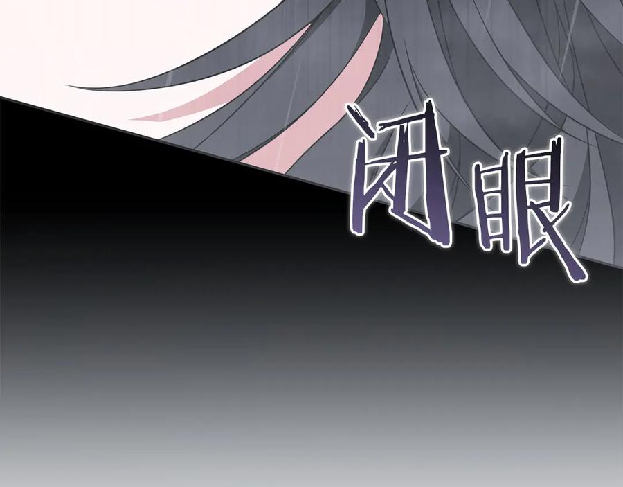 《以使者之名》第76话 选择权 第19页